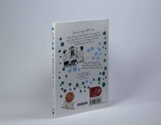 کتاب رامونا و خواهرش (رامونا 1) - 2