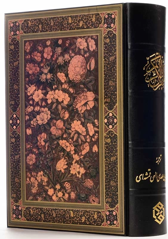 کتاب قرآن کریم | انتشارات روزنه - 0