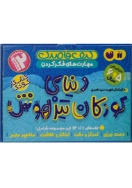 بسته کیف کتاب قاصدک دنیای کودکان تیزهوش