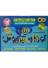 بسته کیف کتاب قاصدک دنیای کودکان تیزهوش