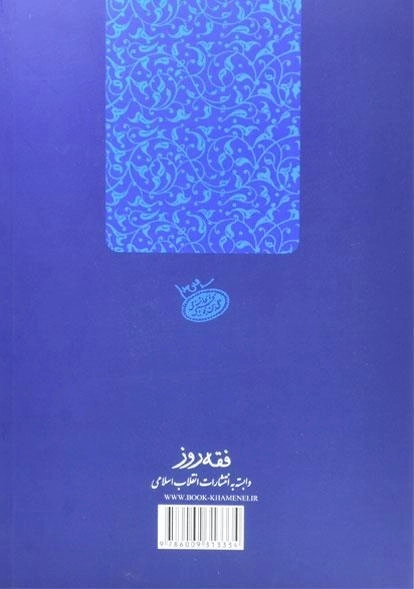 کتاب رساله ی آموزشی 1 - 1
