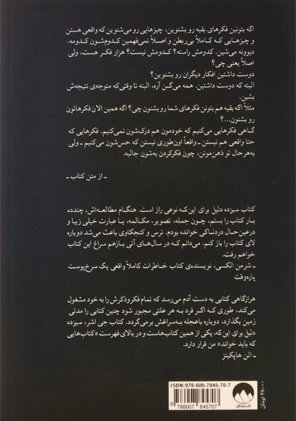 کتاب سیزده دلیل برای این که ... | جی اشر - 1