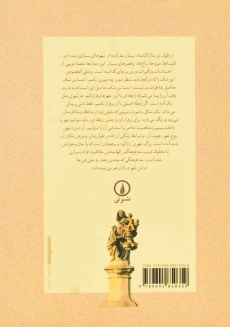 کتاب روح پراگ