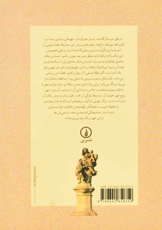 کتاب روح پراگ | ایوان کلیما - 1