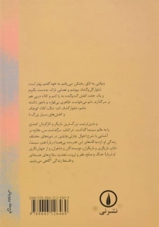 کتاب سرگذشت من | اثر چارلز چاپلین - 1