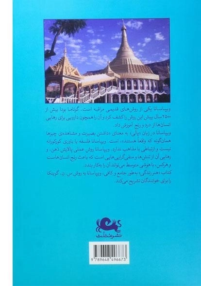 کتاب هنر زندگی - ویلیام هارت - 1