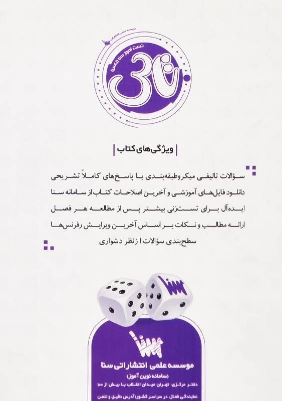 کتاب روان‌شناسی رشد اثر مجید حیدری - 2