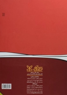 کتاب آیا رابطه خود را می توانید نجات دهید؟ - 1