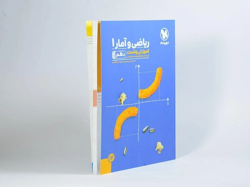 کتاب آموزش و تست ریاضی و آمار 1 دهم انسانی مهروماه - 1