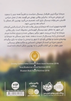 کتاب بدون مرز | پرتقال - 1