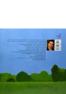 کتاب سریع ترین بگیر، بخواب دنیا - 1
