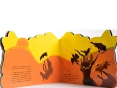 کتاب گورخر گم شده (کتاب های چهار فصل) - 3