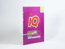 کتاب آی کیو IQ انگلیسی نهم (9) گاج - 1
