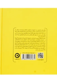 کتاب بیداری | آنوشا نوبخت - 1