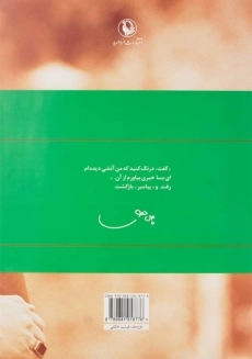 کتاب گزینه اشعار فاضل نظری