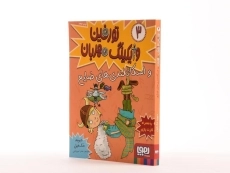 کتاب تورفین وایکینگ مهربان و اسکاتلندی های ضایع - هوپا - 2