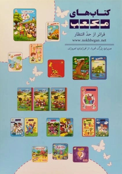 کتاب خلاقیت در ریاضی (کتاب کار پیش دبستانی) - 1