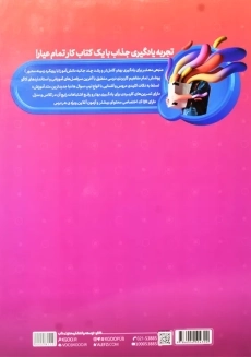 کتاب کاردروس ششم (6) کاگو - 1