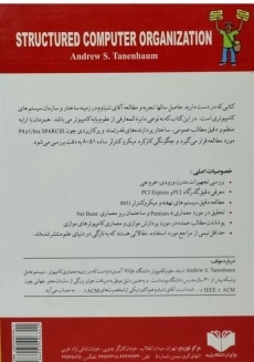 کتاب اصول سیستم های کامپیوتری - تننباوم - 1