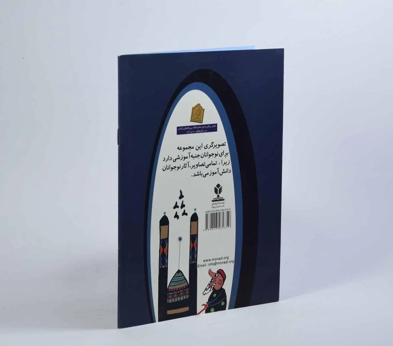 کتاب نردبان آسمان (داستان هایی از مثنوی طاقدیس 3) - 2