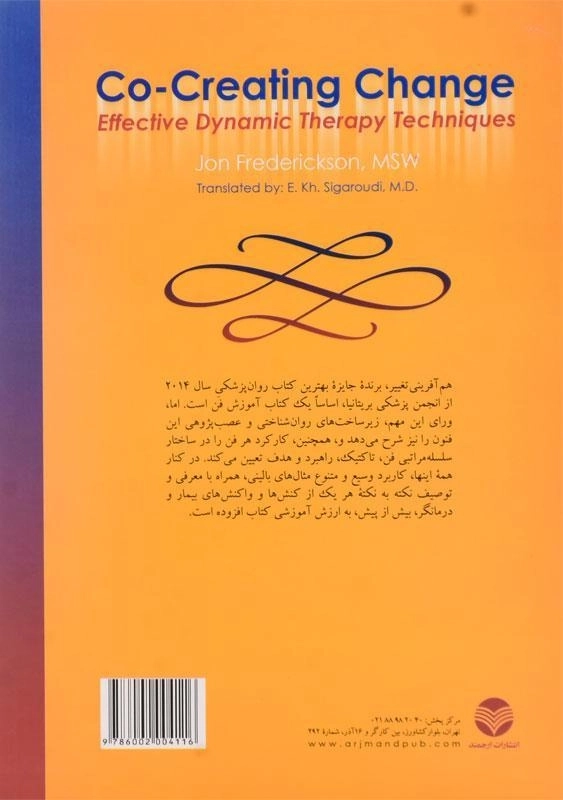 کتاب هم آفرینی تغییر - جان فردریکسون - 1