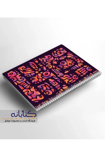 دفتر دو خط 80 برگ آراد - 3