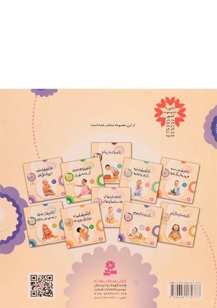 کتاب مامان، می خوام بخوابم - 1