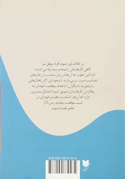 کتاب شیب | ست گادین؛ مجدی کیا - 1