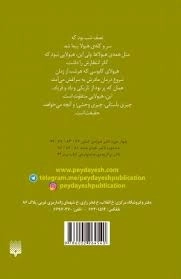 کتاب هیولایی صدا می زند - پیدایش - 1