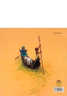 کتاب بز من کارام کارام - نوشته - 1