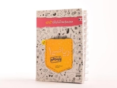 کتاب جی بی ریاضی 1 دهم [10] خیلی سبز - 1