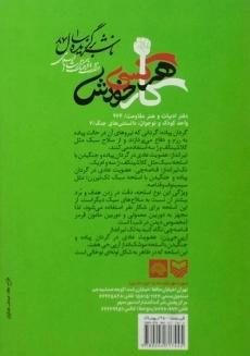 کتاب هر کسی کار خودش - رحیم مخدومی - 1