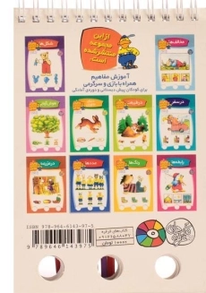 کتاب معمای انگشتی اردی 9 (عددها) - 1