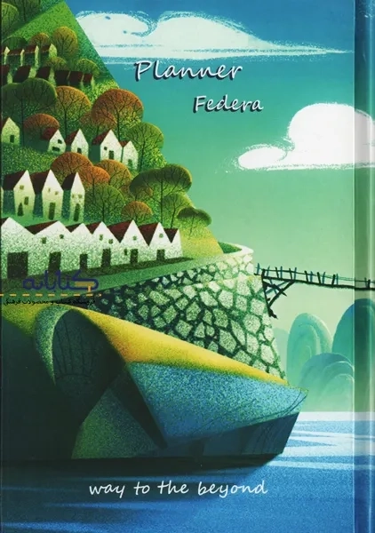 دفتر برنامه ریزی فدرا مدل سالانه - 1