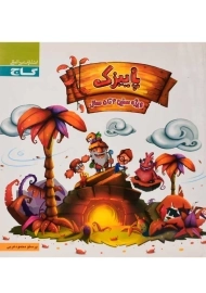 کتاب پاییزک (4 تا 5 سال)