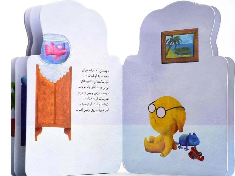 کتاب نی نی ریخت و پاش (نی نی مونی) - 2