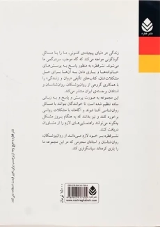 کتاب تک فرزندی | نشر قطره - 1