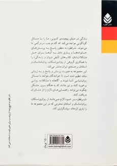 کتاب تک فرزندی | نشر قطره - 1