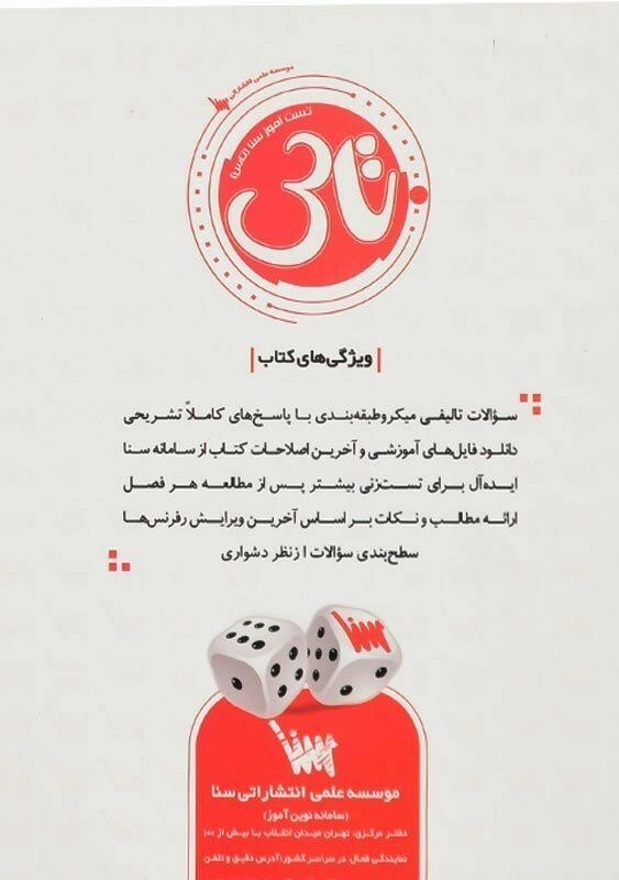 کتاب نظریه‌های شخصیت فیست اثر مجید حیدری - 2