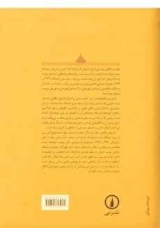 کتاب ردیف میرزا عبدالله - داریوش طلایی - 1