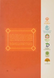 کتاب آموزش عربی | فرزانه غفاری - 1