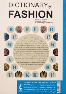 کتاب فرهنگ لغت مد و لباس - فیلیس جی تورتورا - 1