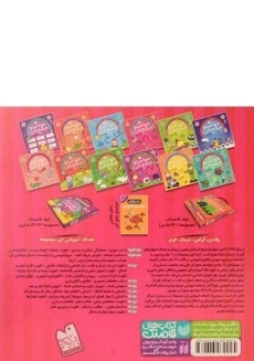 کتاب حواستو جمع کن 15(مهارت های نوشتاری، آمادگی برای لوح نویسی) - 1