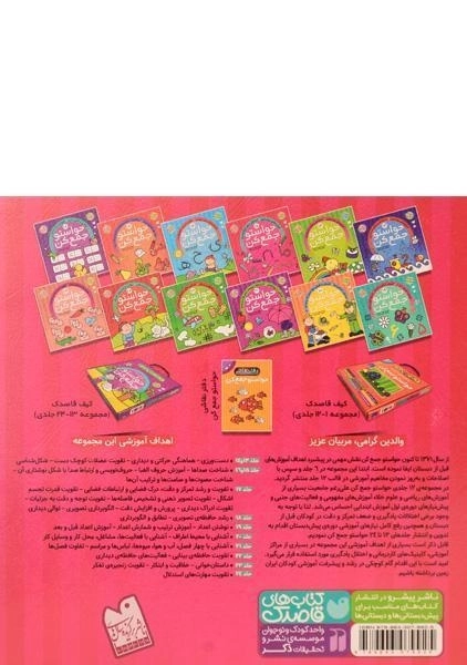 کتاب حواستو جمع کن 15(مهارت های نوشتاری، آمادگی برای لوح نویسی) - 1