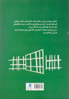 کتاب هر کس خانه ای دارد - 1