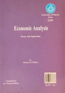 کتاب تحلیل اقتصادی 2 اثر موریس و فیلیپس - 1