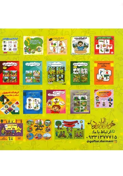 کتاب فرهنگ تصویری واژه سازی | دریانورد - 1