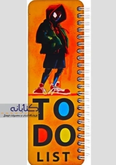 دفتر لیست انجام کارها چوبی دکمه (To Do List) - 4