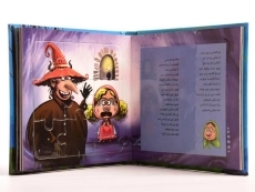 کتاب نمکی (بخون و بچین 12) - 4