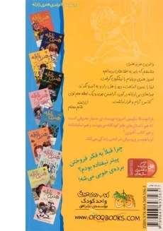 کتاب هنری زلزله پولدار می شود - افق - 1